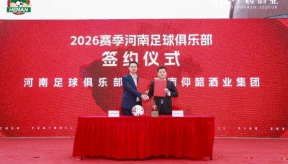 开启新赛季，河南俱乐部今日举行与仰韶酒业签约暨出征仪式