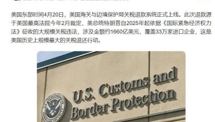 爱游戏体育app下载-美国只剩两个选择，要么摧毁世界经济，要么接受失败！已无法退场